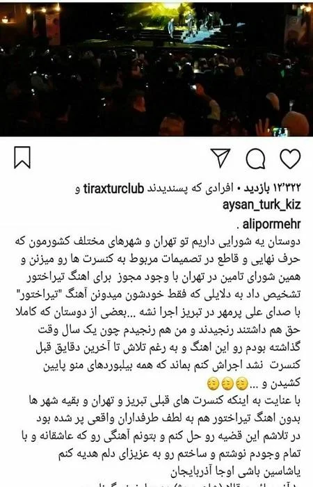 Azərbaycanlı müğənniyə "Traktorsazi" üçün mahnı oxumaq qadağan edildi - FOTO 