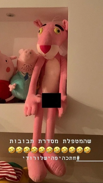 Əmirin Çəhrayı Panterası 