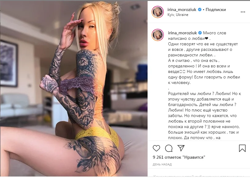 Жена защитника турецкого клуба выложила откровенное ФОТО 