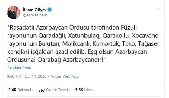 Президент Азербайджана: "От оккупации освобождены еще 8 сел" 