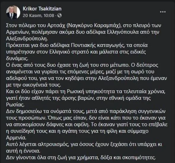 Ermənistana dəstək üçün Qarabağa gedən yunan idmançı ölüb - FOTO 