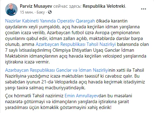 Federasiya rəsmisi nazirə müraciət etdi 