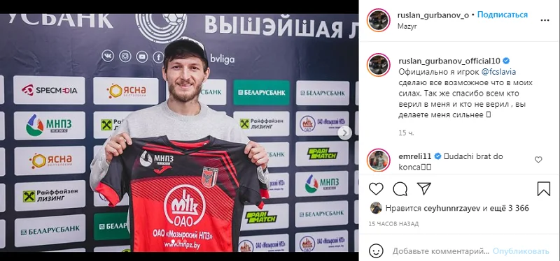 Ruslan Qurbanov Belarus klubu ilə müqavilə imzaladı - RƏSMİ 