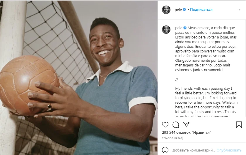 Əməliyyatdan sonra Pele: "Özümü yaxşı hiss edirəm" 