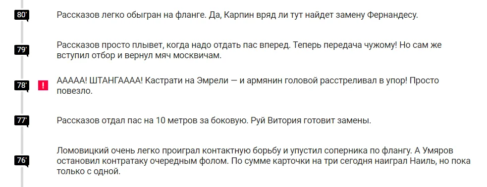 Позор Sports.ru! Махира Эмрели представили как армянского футболиста - ФОТО 