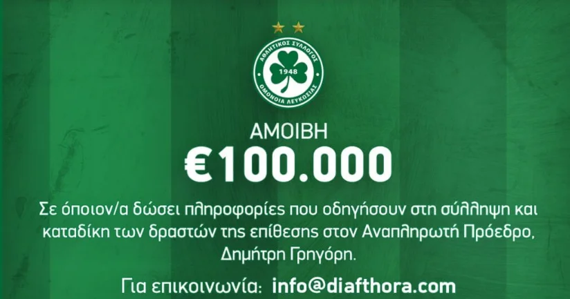 "Qarabağ"ın rəqibi sui-qəsdçiyə görə mükafat vəd etdi 