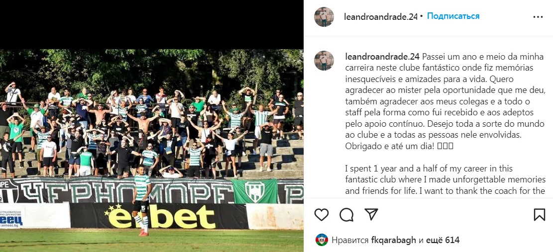 "Qarabağ"ın yeni legionerindən vida mesajı 