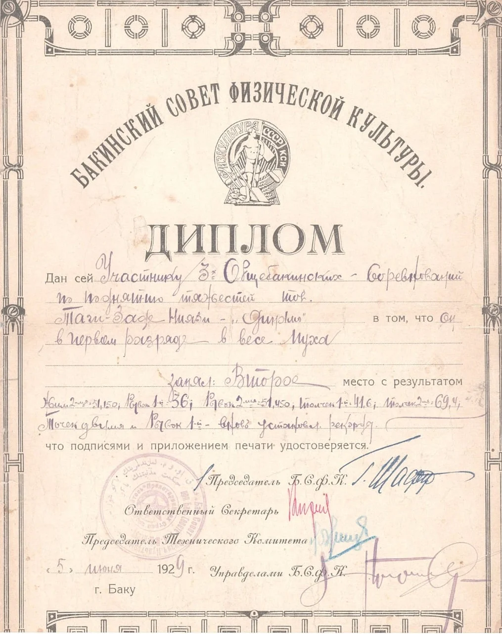 Maestro Niyazinin bilinməyən tərəfi 