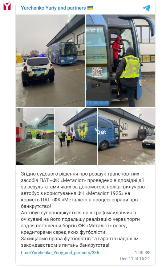 Ukrayna klubunun avtobusu müsadirə edildi - SƏBƏB 