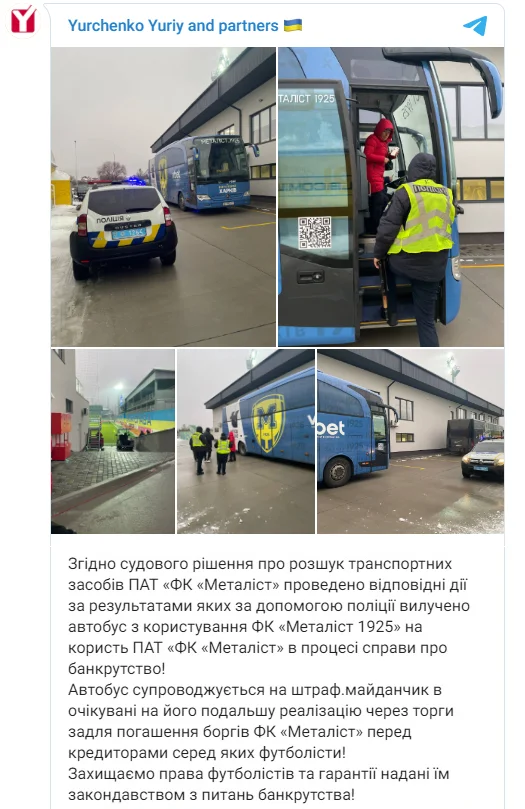 Ukrayna klubunun avtobusu müsadirə edildi - SƏBƏB 