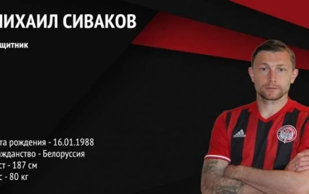 Sabiq "Qəbələ"li "Amkar"da 