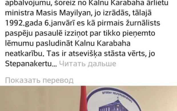 Yüksək vəzifəli latış idman məmuru Qarabağ separatçılarının qonağı olub - FOTO 