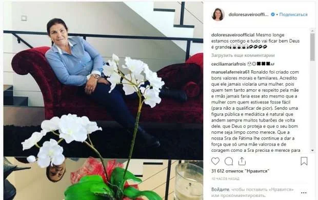 Ronaldo Mayorqa ilə intim yaxınlığın detallarını açıqladı 