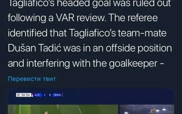 "Ayaks"ın qolu niyə ləğv olundu? - UEFA-dan münasibət 
