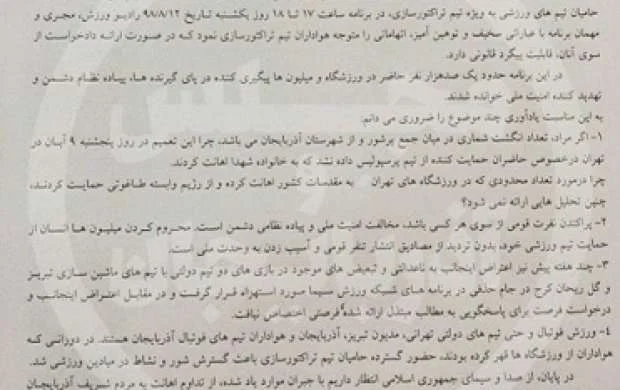 İran kanalında azərbaycanlılar təhqir olundu 