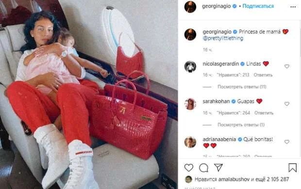 Ronaldonun sevgilisi qızı ilə FOTOsunu paylaşdı 