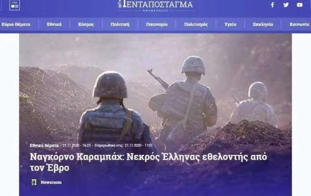 Ermənistana dəstək üçün Qarabağa gedən yunan idmançı ölüb - FOTO 