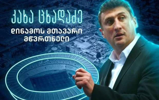 Tsxadadze: “Neftçi”nin zəif cəhətlərindən yararlanmağa çalışacağıq 