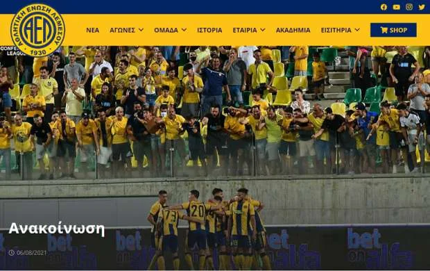 AEL bəyanat yaydı: “Azarkeşimizin yanındayıq” 