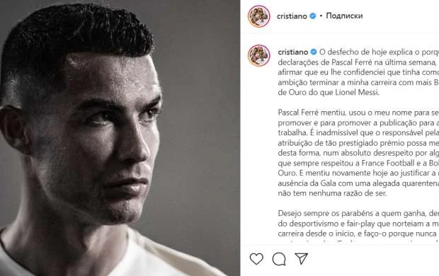 Ronaldudan qəzəbli "Qızıl top" mesajı: "Vecimə deyil" 
