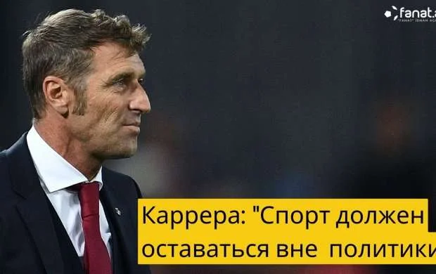 Массимо Каррера прокомментировал решение ФИФА и УЕФА 