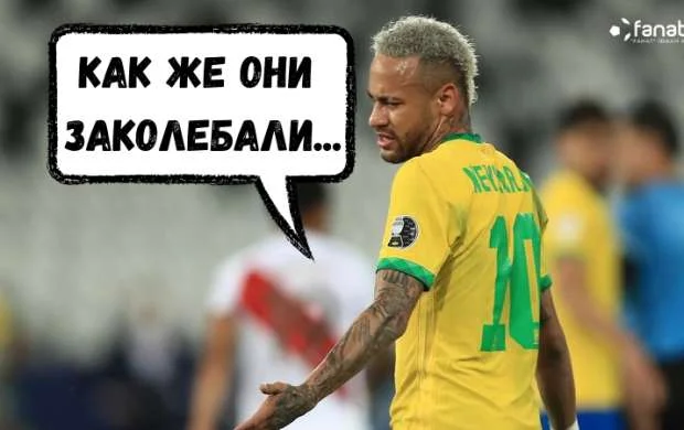 Неймар ответил Аурелио 