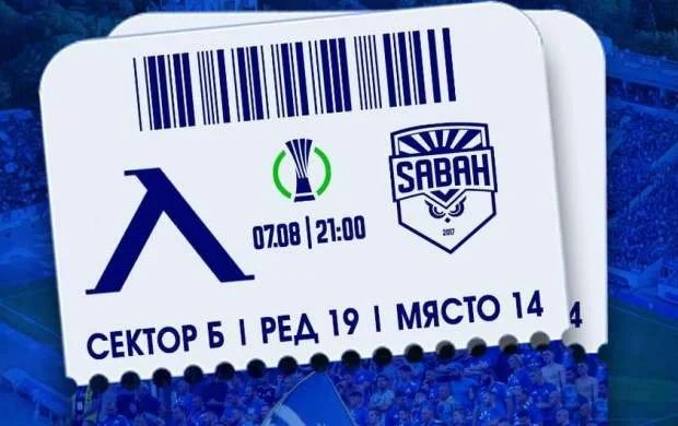 "Levski" - "Sabah" oyununun biletləri satışda 
